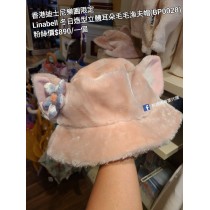 香港迪士尼樂園限定 Linabell 冬日造型立體耳朵毛毛漁夫帽 (BP0028)